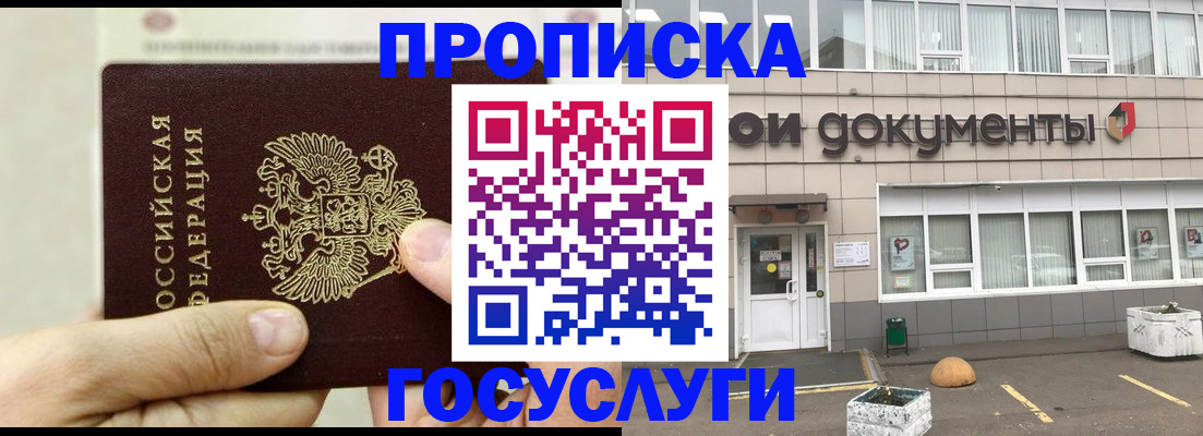 пропишу в квартире в Суворове