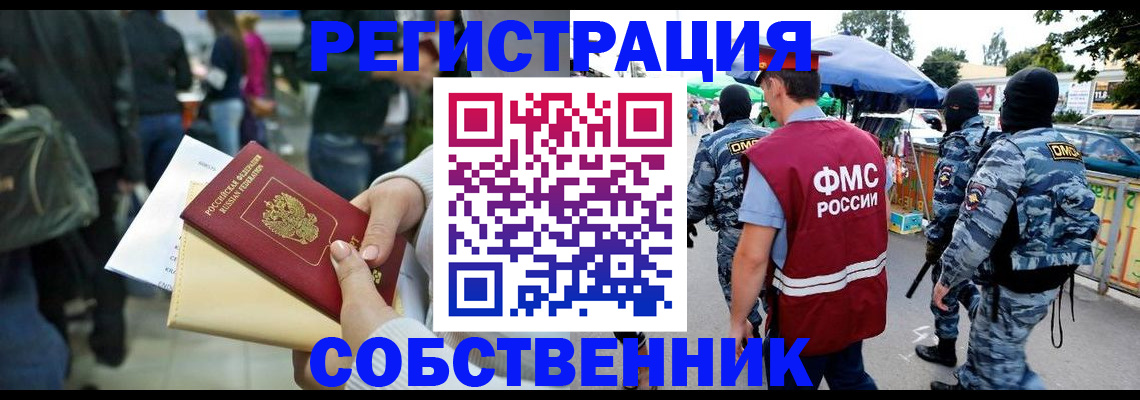 временная регистрация в Суворове