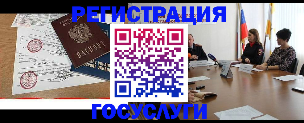 прописка паспорт в Суворове